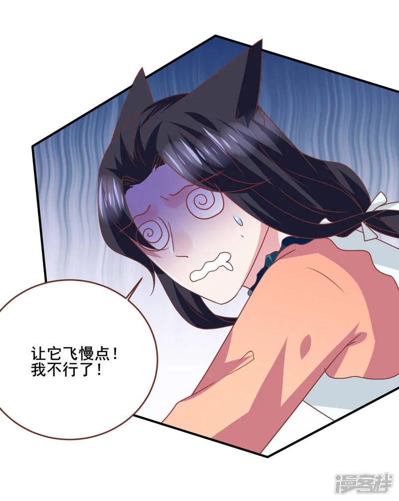 第79话 言灵失效了？？？ 第26页