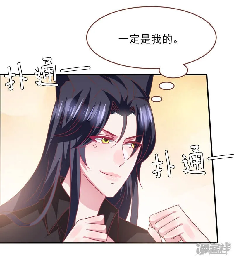 第76话 想看变装秀么？ 第3页