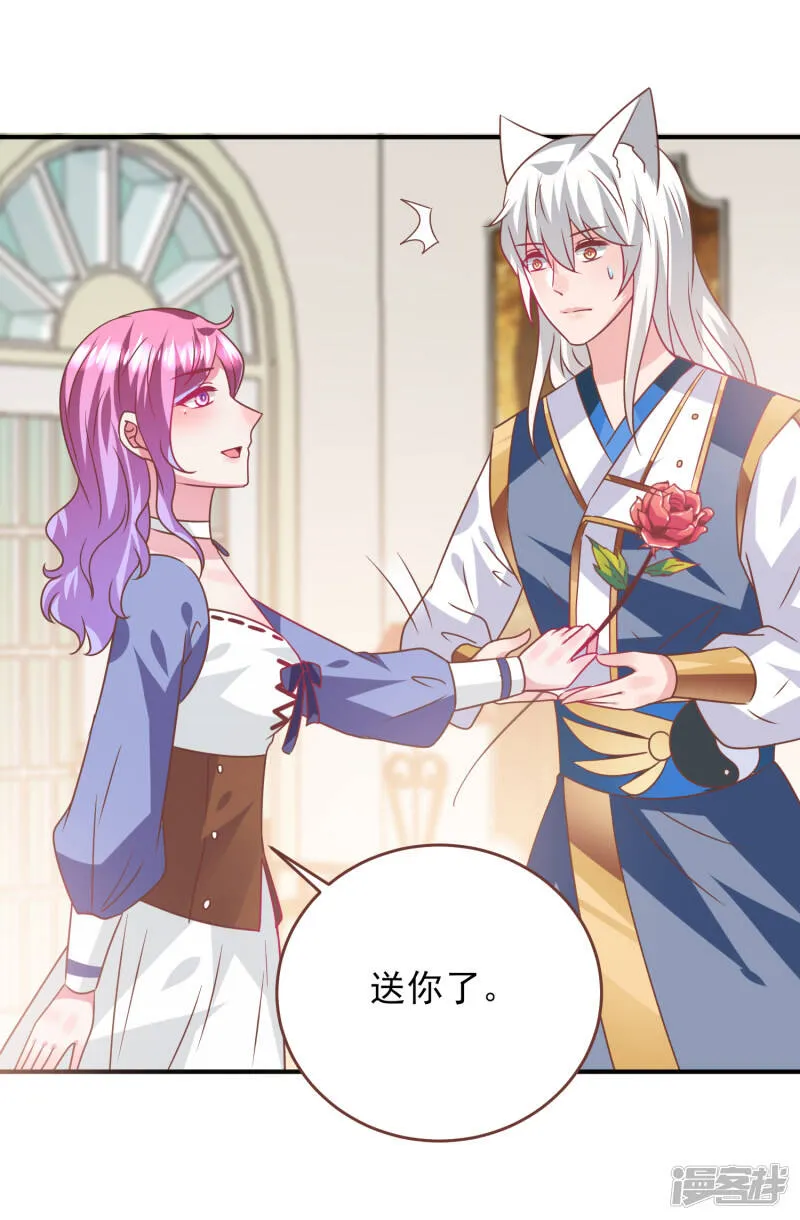 第76话 想看变装秀么？ 第6页