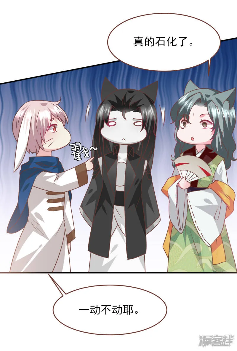 第76话 想看变装秀么？ 第8页
