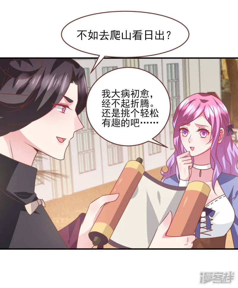第76话 想看变装秀么？ 第10页