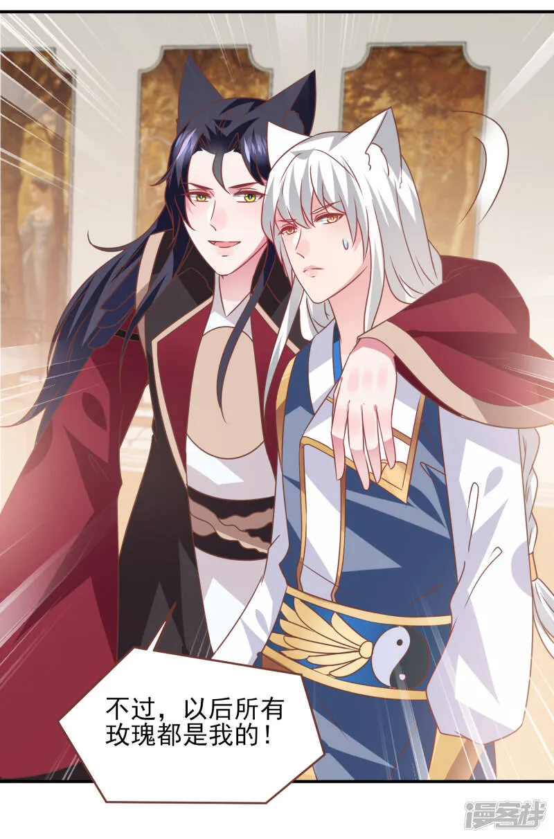 第76话 想看变装秀么？ 第13页