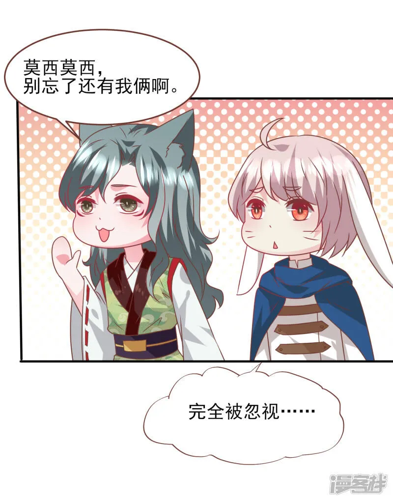 第76话 想看变装秀么？ 第14页