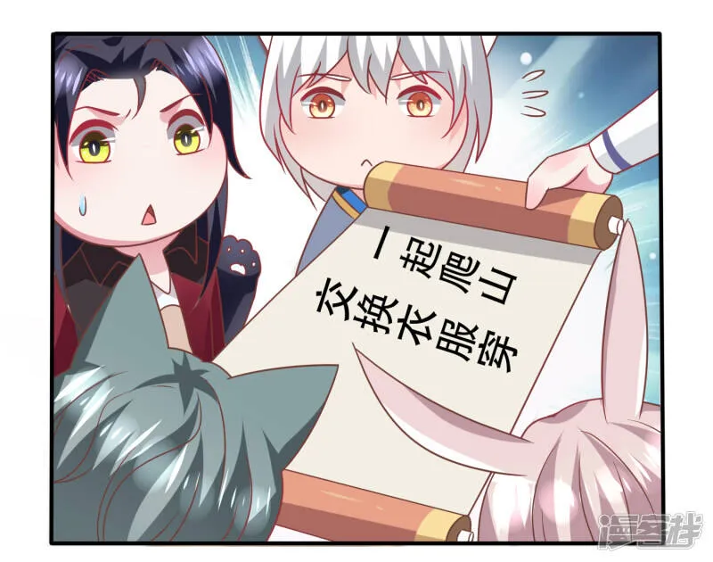 第76话 想看变装秀么？ 第16页