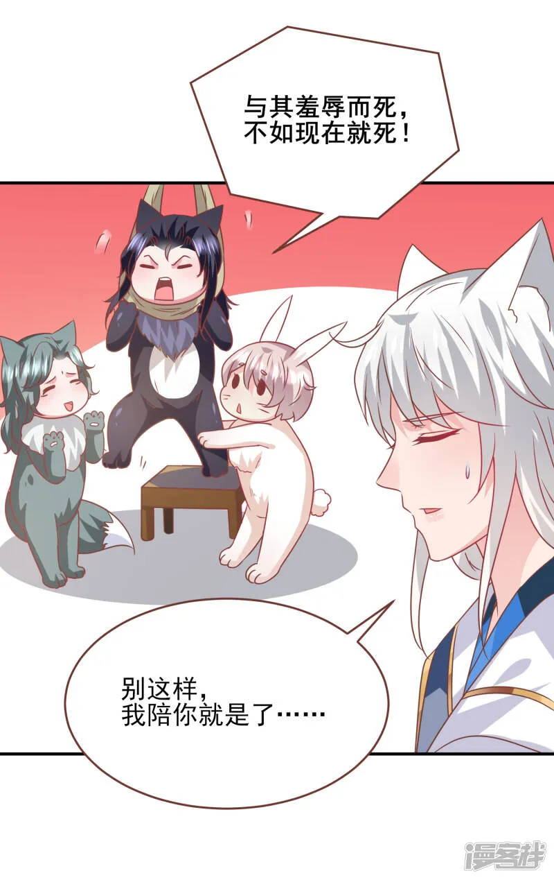 第76话 想看变装秀么？ 第28页