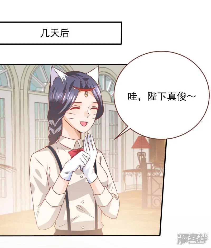 第77话 你想逃到哪里去？ 第2页