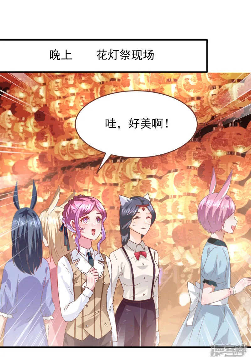 第77话 你想逃到哪里去？ 第5页
