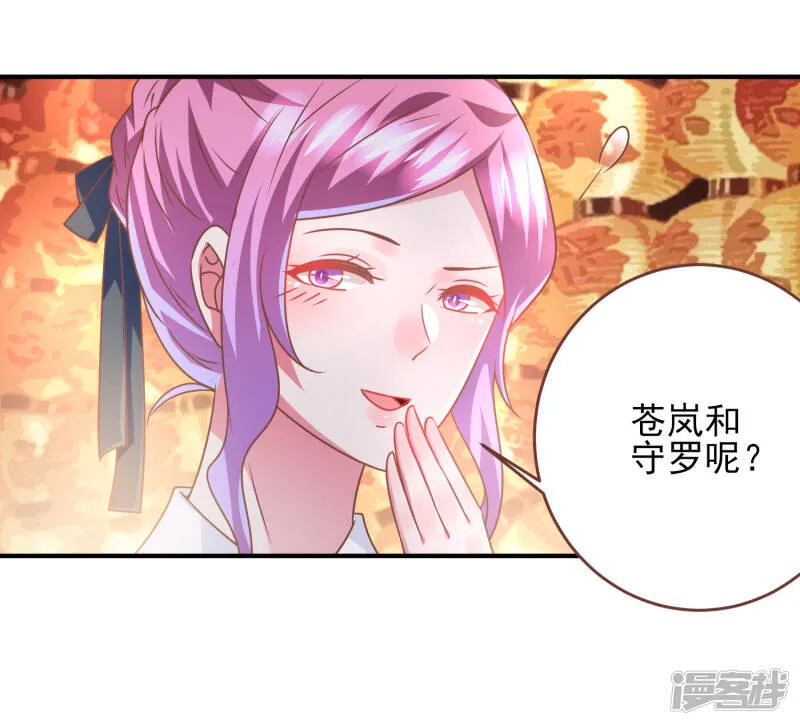 第77话 你想逃到哪里去？ 第8页
