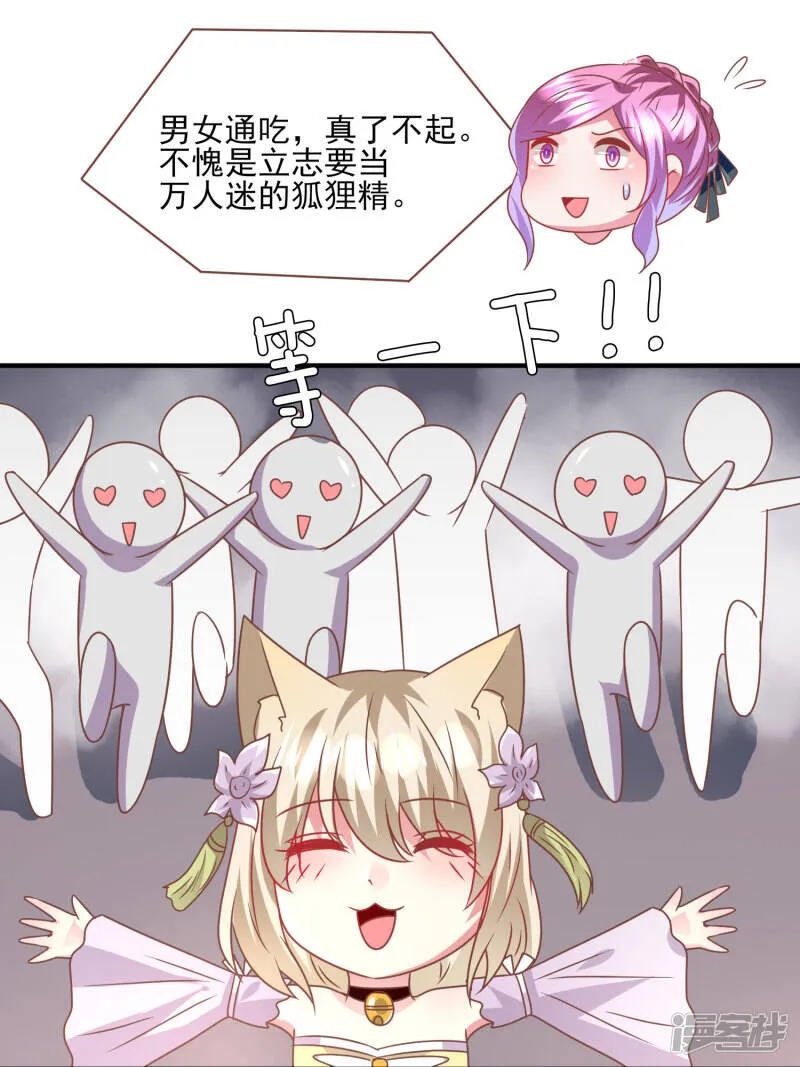 第77话 你想逃到哪里去？ 第19页