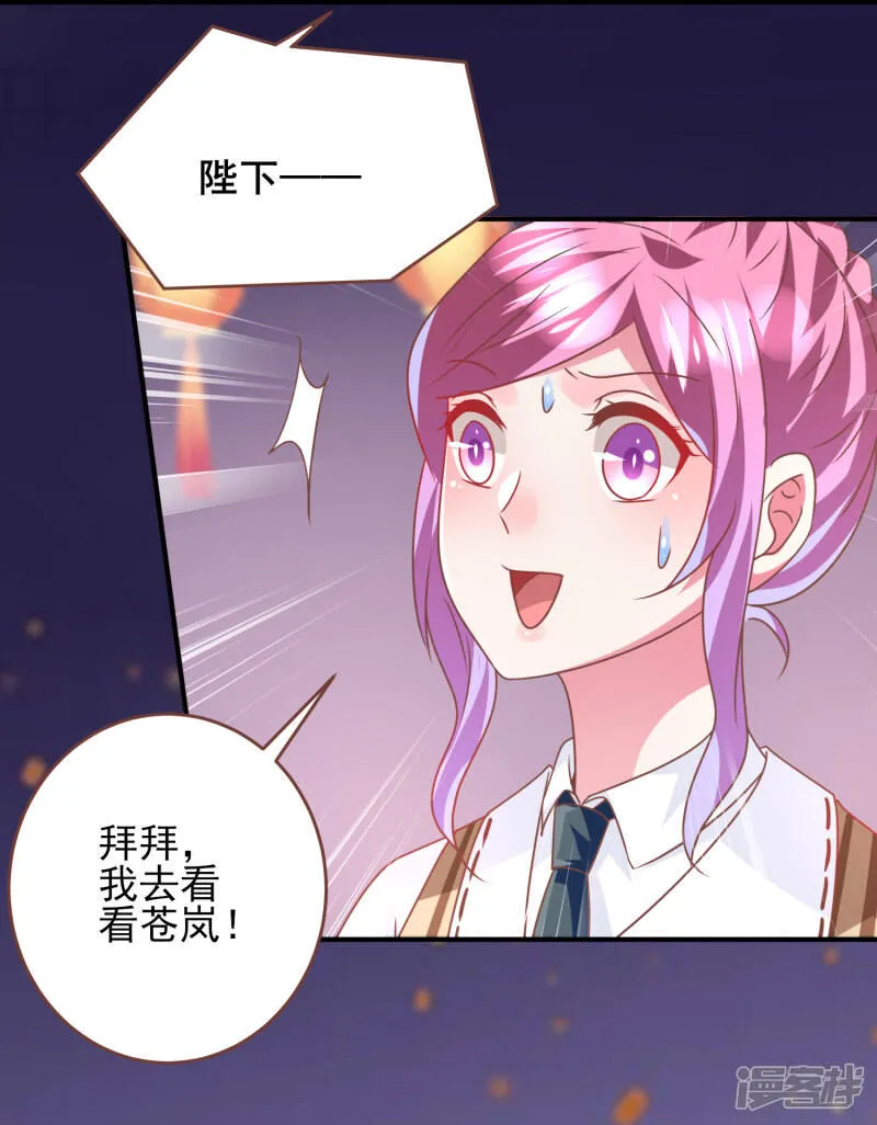 第77话 你想逃到哪里去？ 第20页