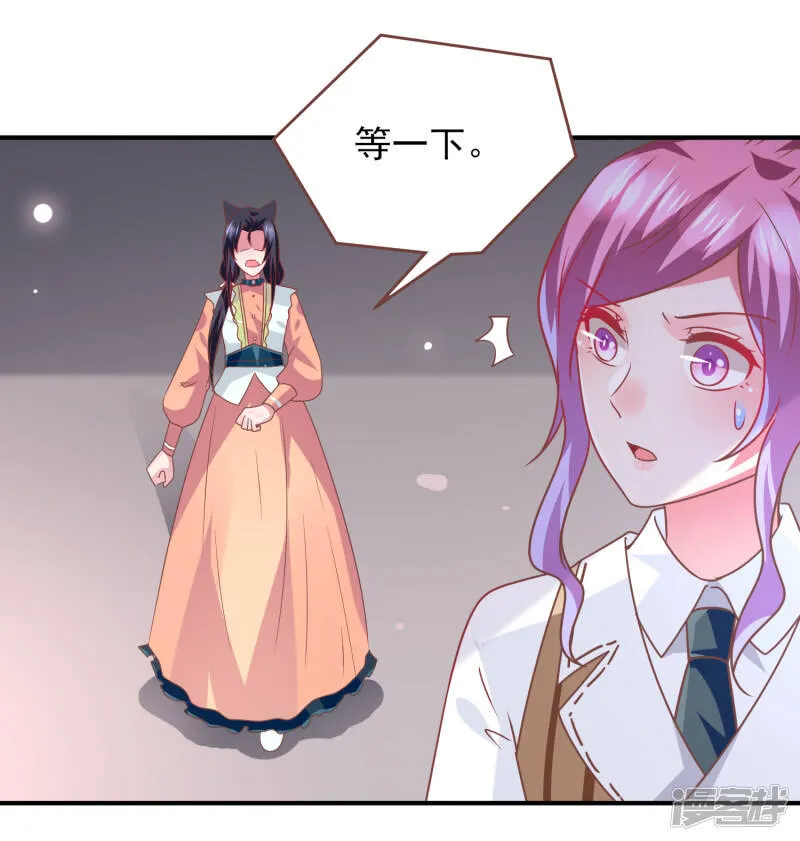 第77话 你想逃到哪里去？ 第22页