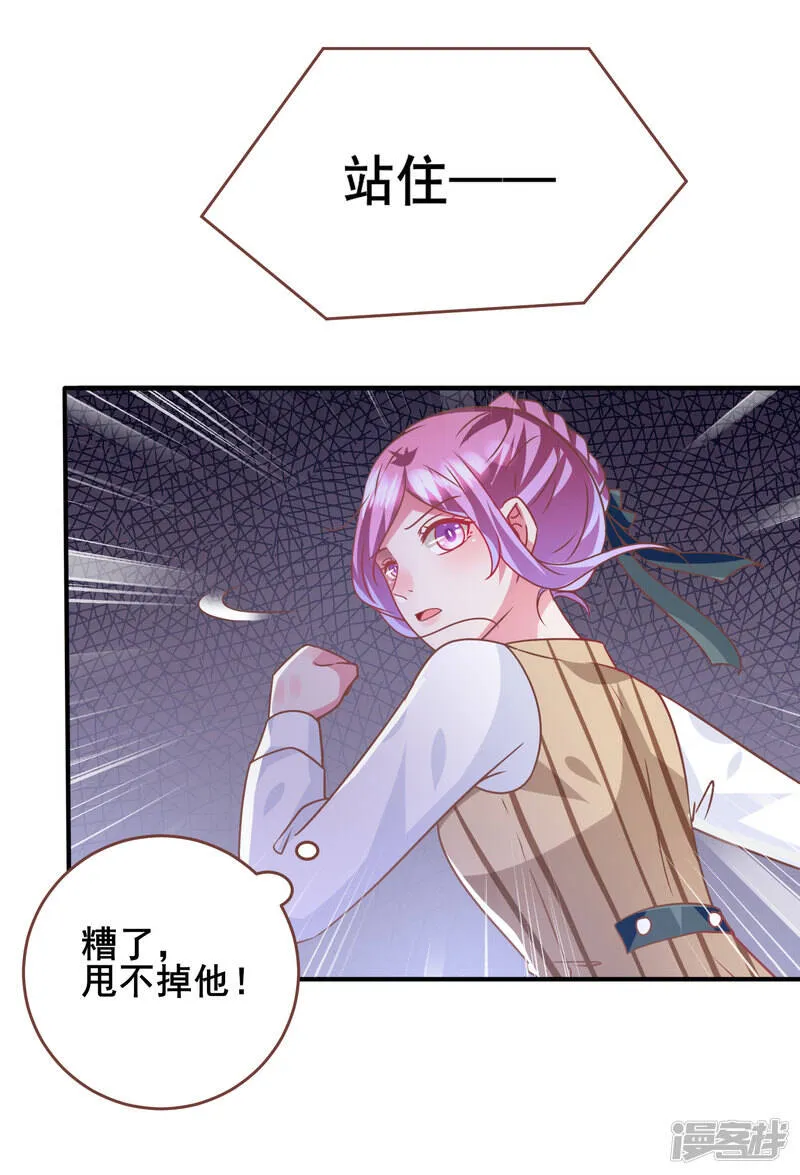 第77话 你想逃到哪里去？ 第27页