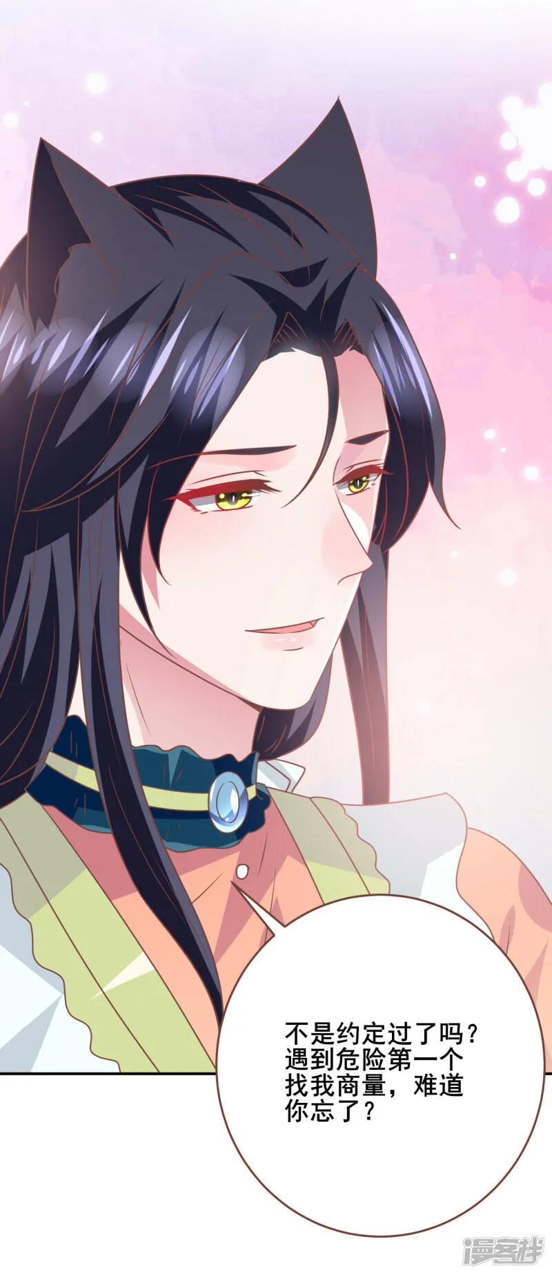 第77话 你想逃到哪里去？ 第32页