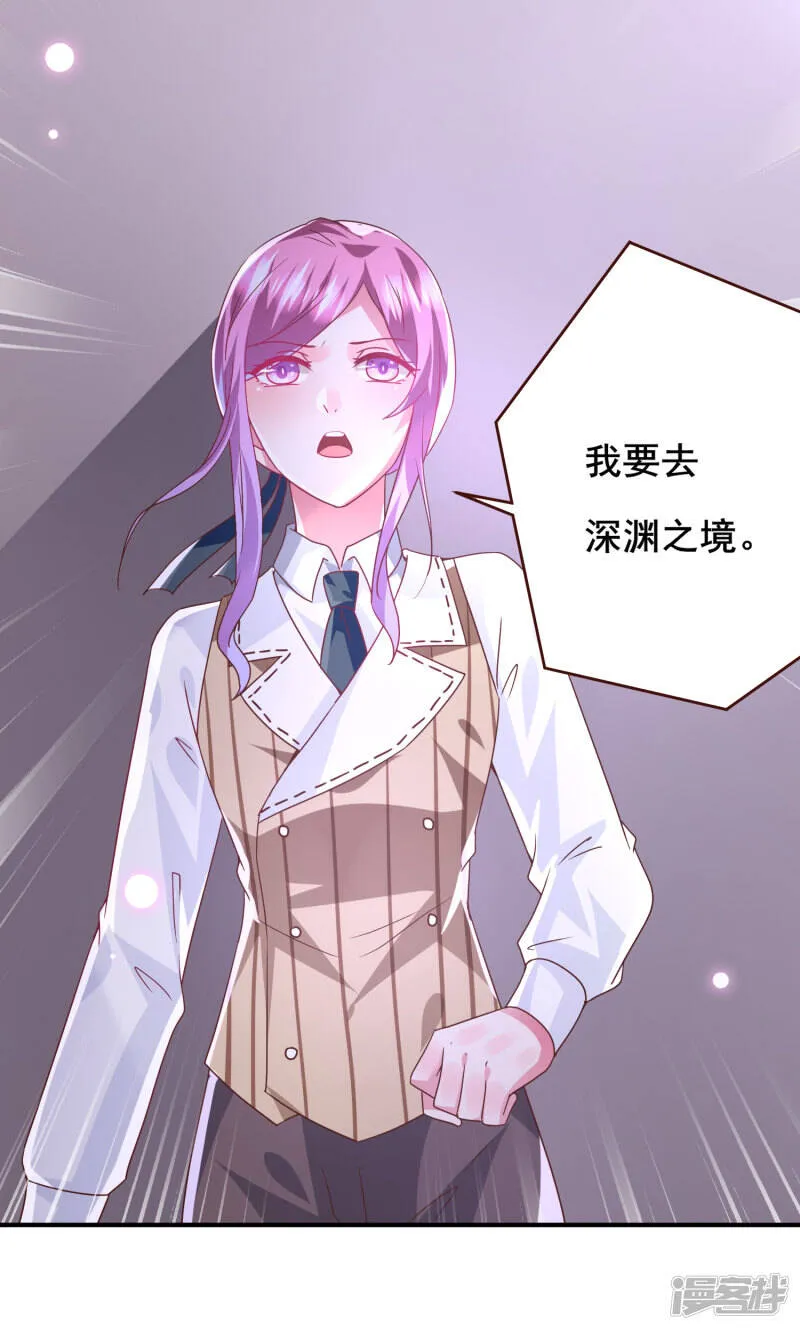 第78话 暗黑龙王出现！ 第3页