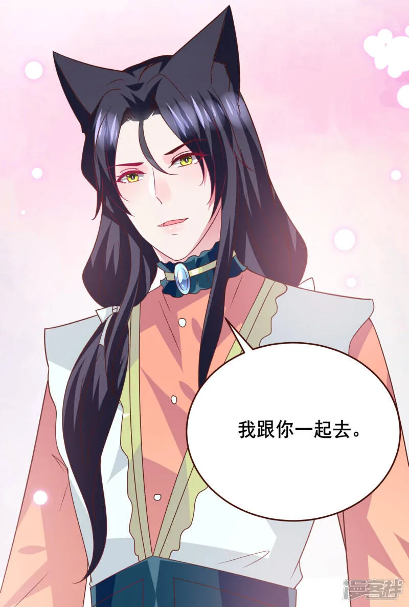 第78话 暗黑龙王出现！ 第9页
