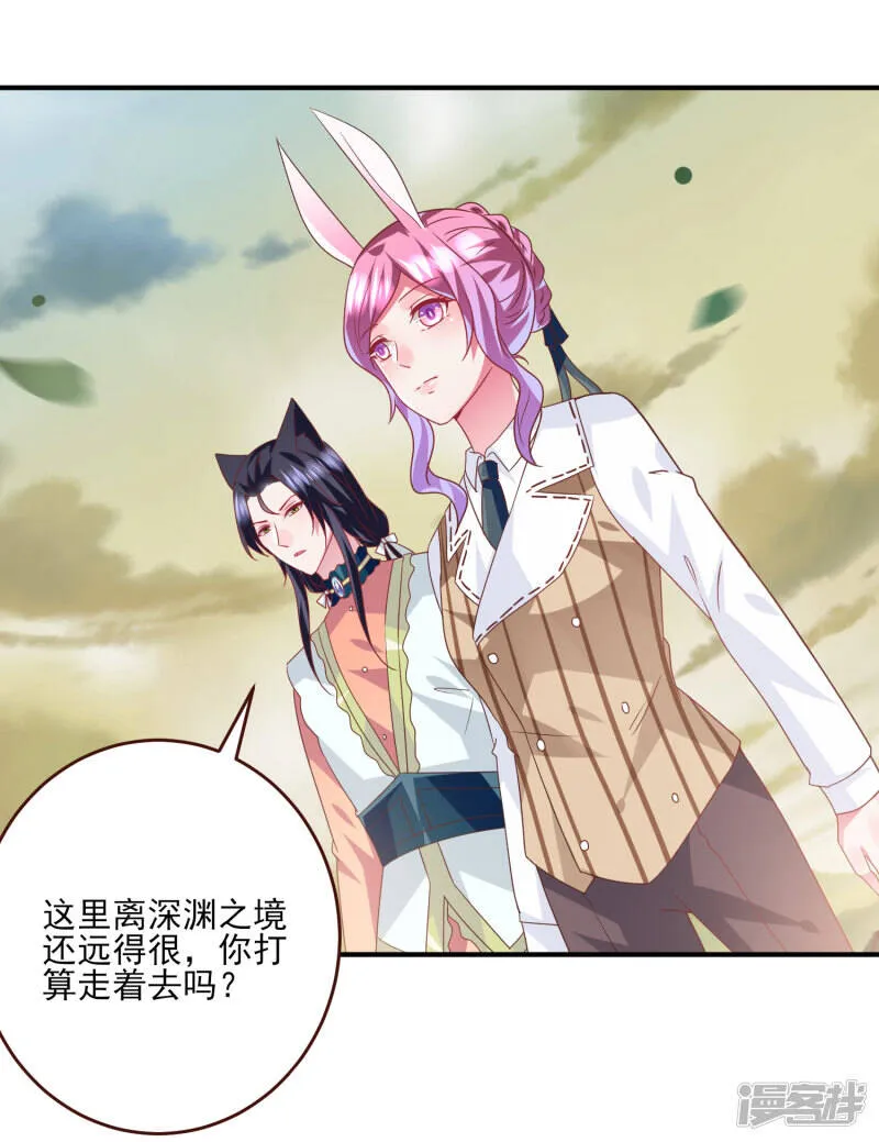 第78话 暗黑龙王出现！ 第11页