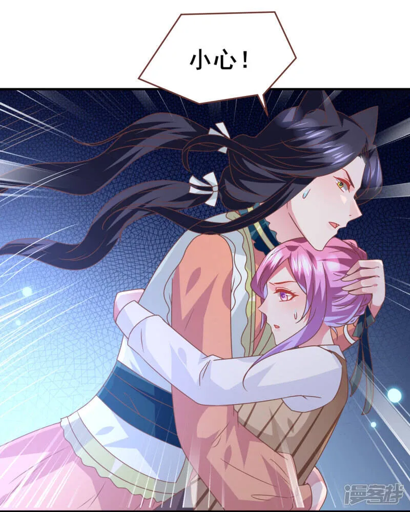 第78话 暗黑龙王出现！ 第22页