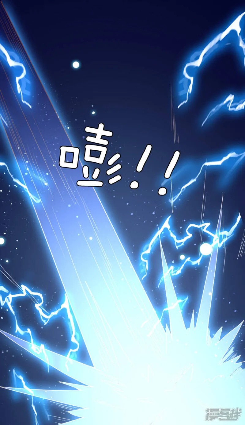 第78话 暗黑龙王出现！ 第23页