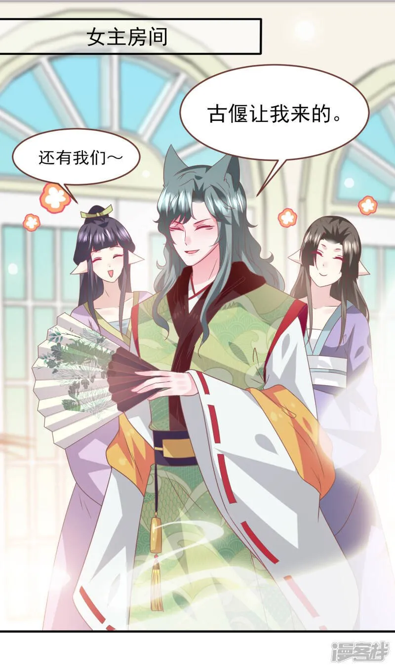 第73话 与言灵一样有效的仪式 第2页