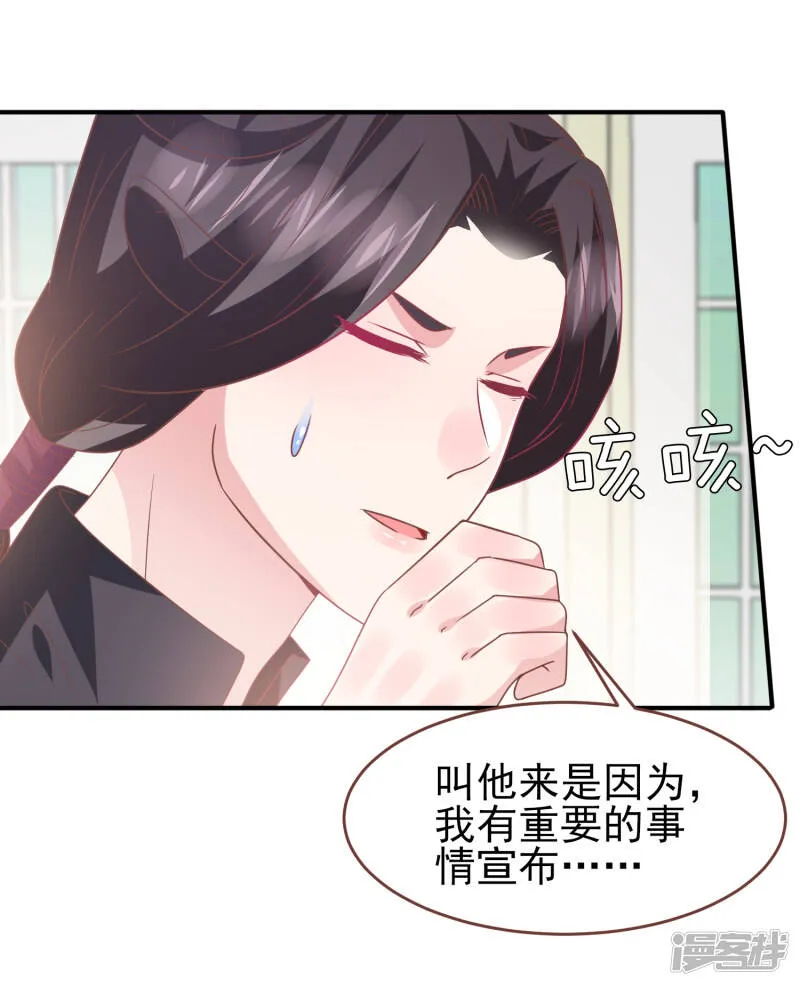 第73话 与言灵一样有效的仪式 第4页