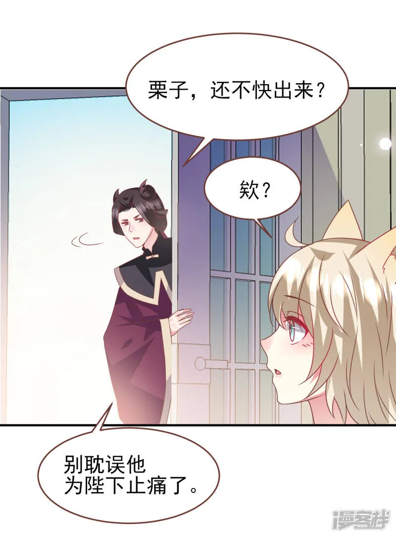 第73话 与言灵一样有效的仪式 第9页