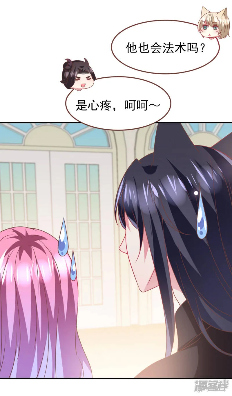 第73话 与言灵一样有效的仪式 第10页