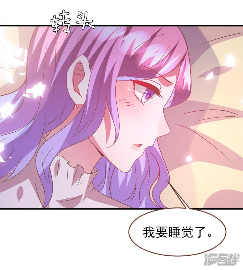 第73话 与言灵一样有效的仪式 第13页