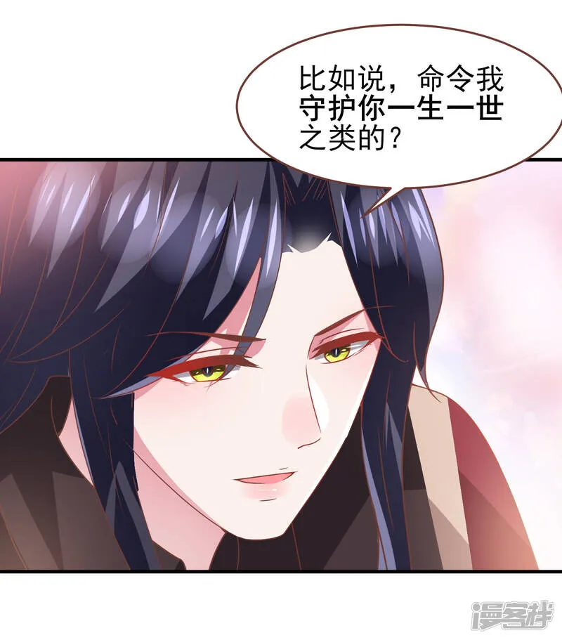 第73话 与言灵一样有效的仪式 第21页