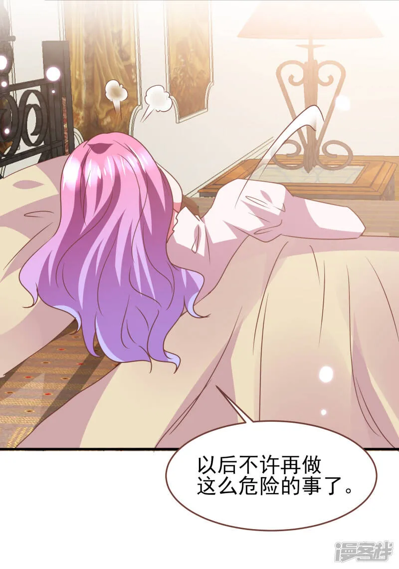 第73话 与言灵一样有效的仪式 第23页
