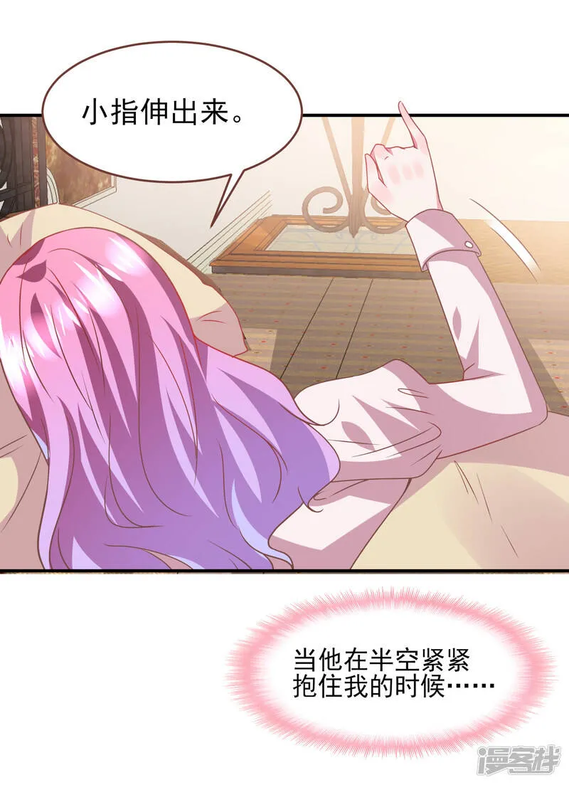 第73话 与言灵一样有效的仪式 第26页