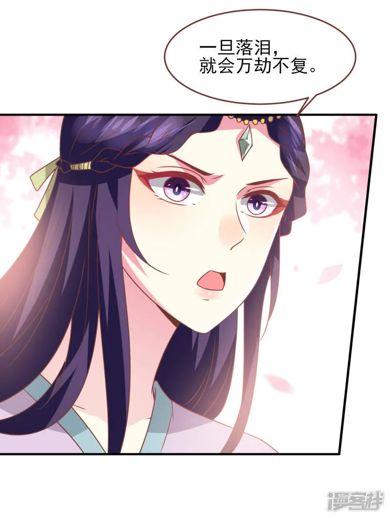 第74话 兔王被绿的真相！ 第5页