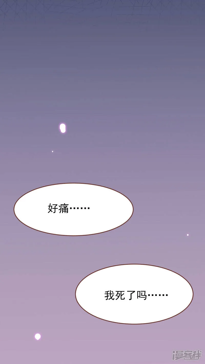 第72话 小时候的女皇 第6页