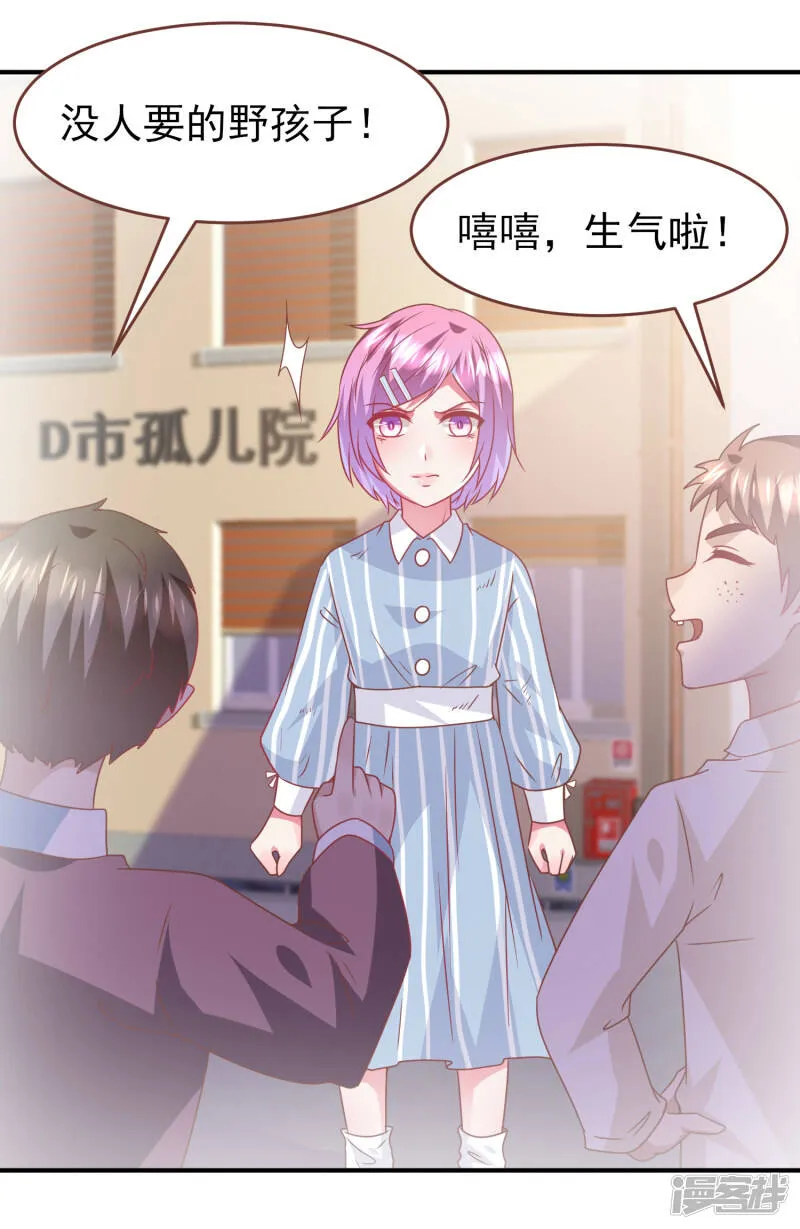 第72话 小时候的女皇 第8页