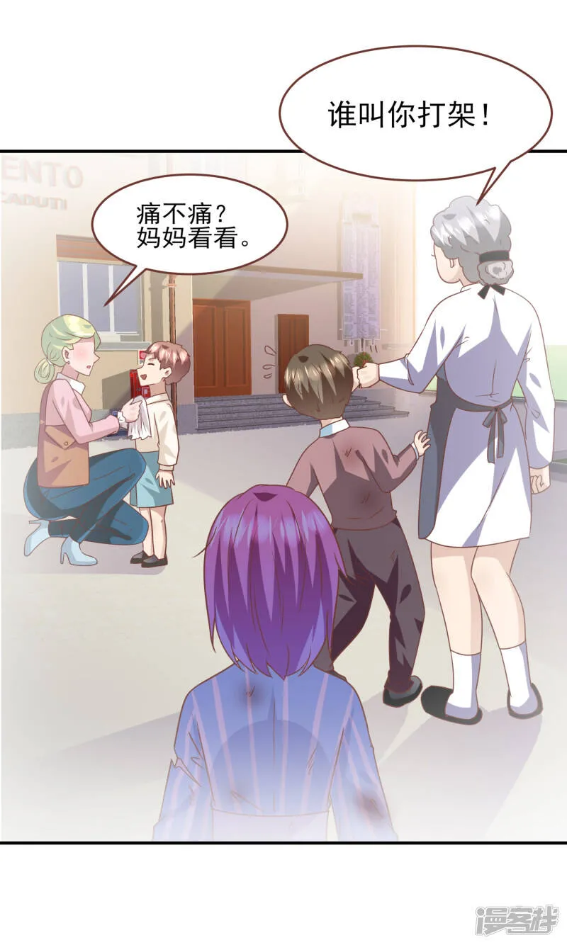 第72话 小时候的女皇 第11页