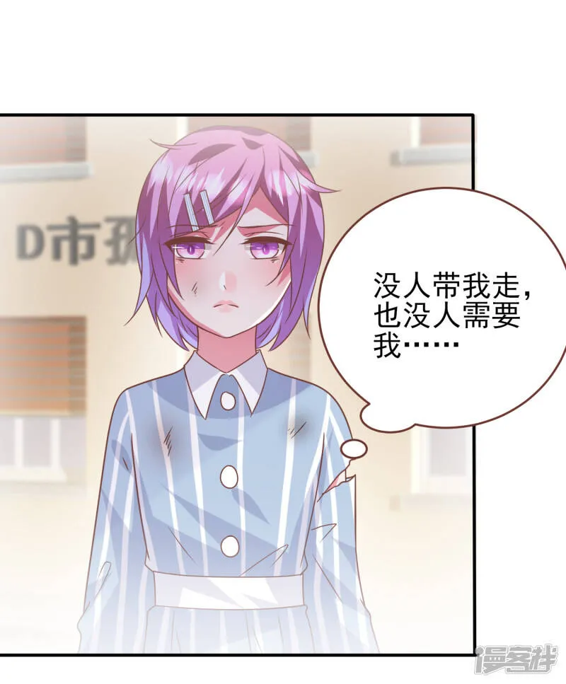 第72话 小时候的女皇 第12页