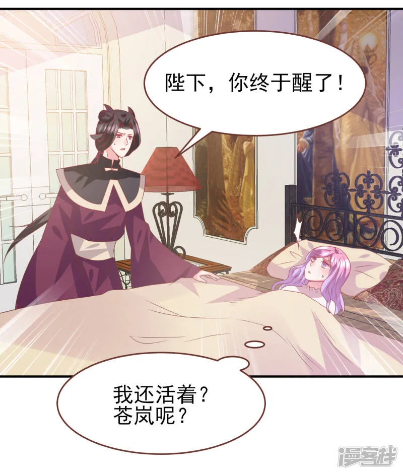 第72话 小时候的女皇 第17页