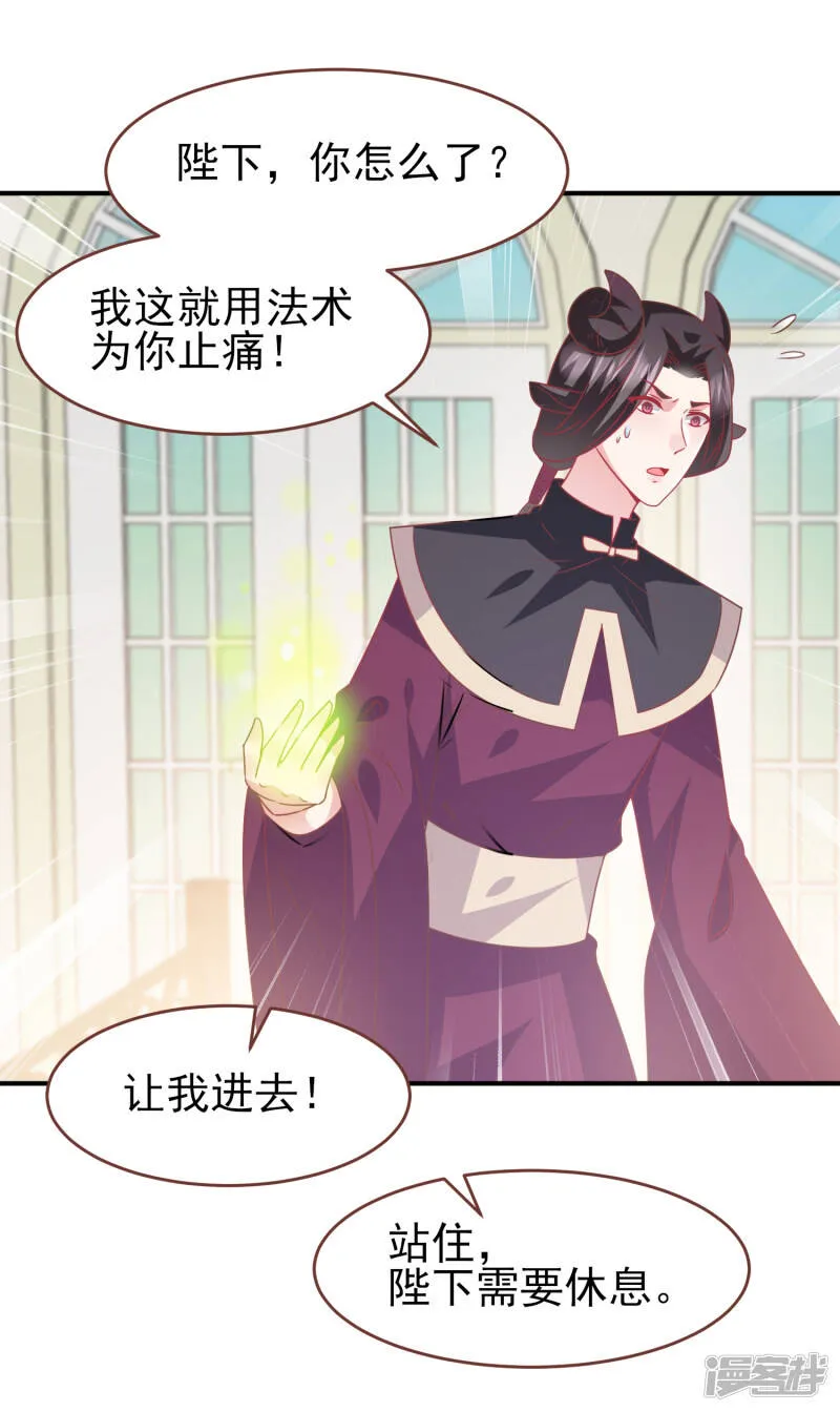 第72话 小时候的女皇 第20页