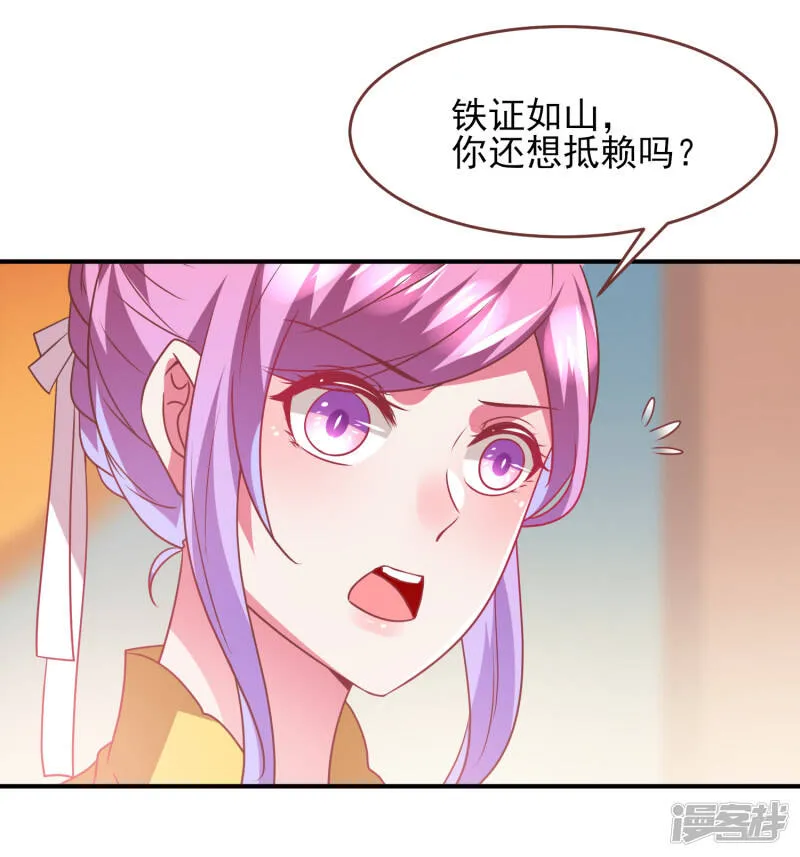 第71话 我愿意和你一起死 第3页