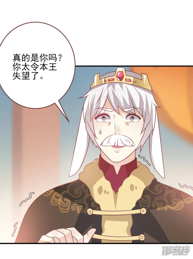 第71话 我愿意和你一起死 第5页