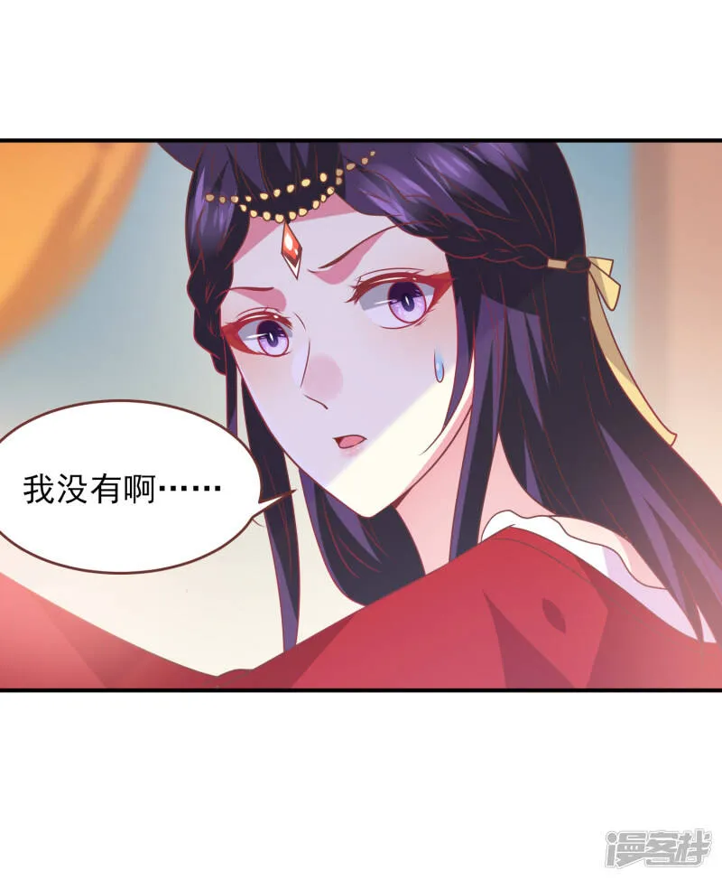 第71话 我愿意和你一起死 第8页