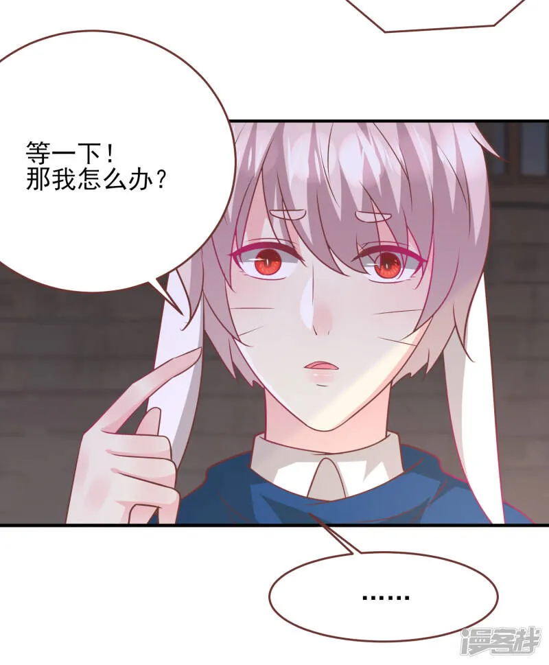 第71话 我愿意和你一起死 第19页