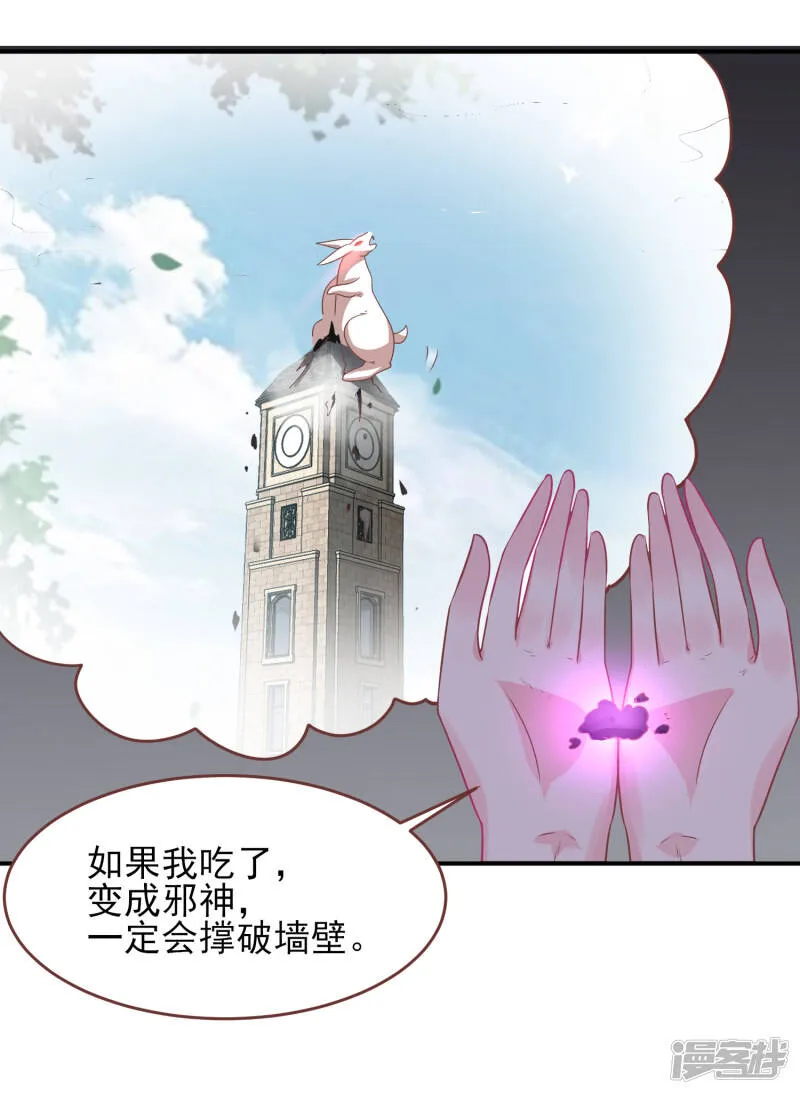 第71话 我愿意和你一起死 第20页
