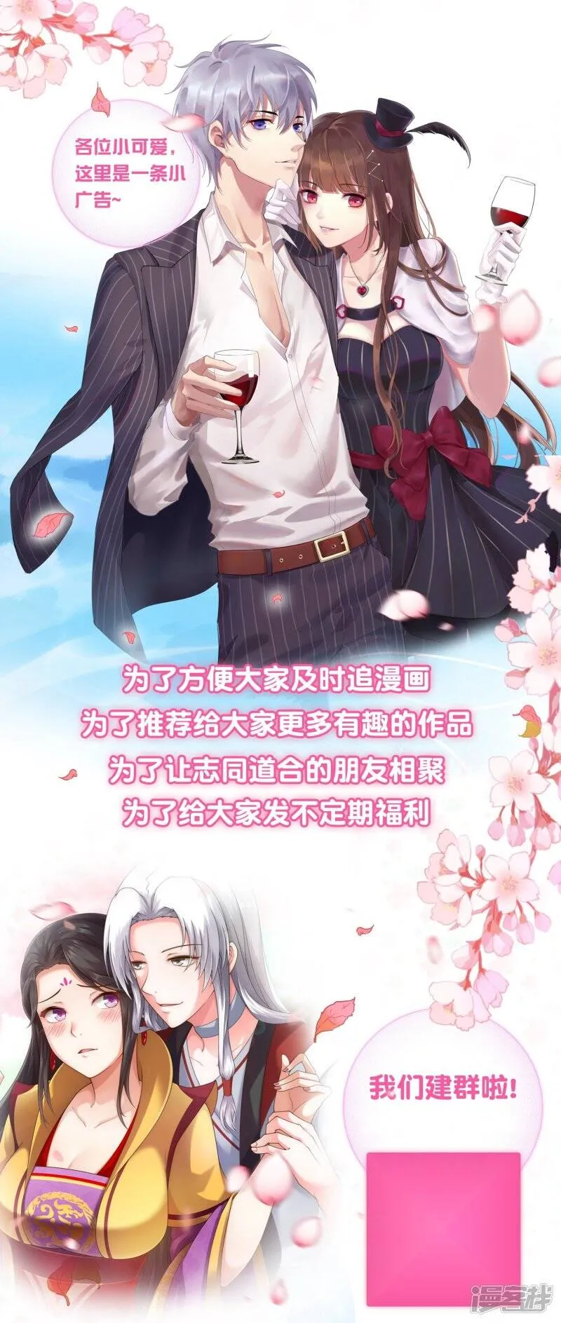 第71话 我愿意和你一起死 第36页