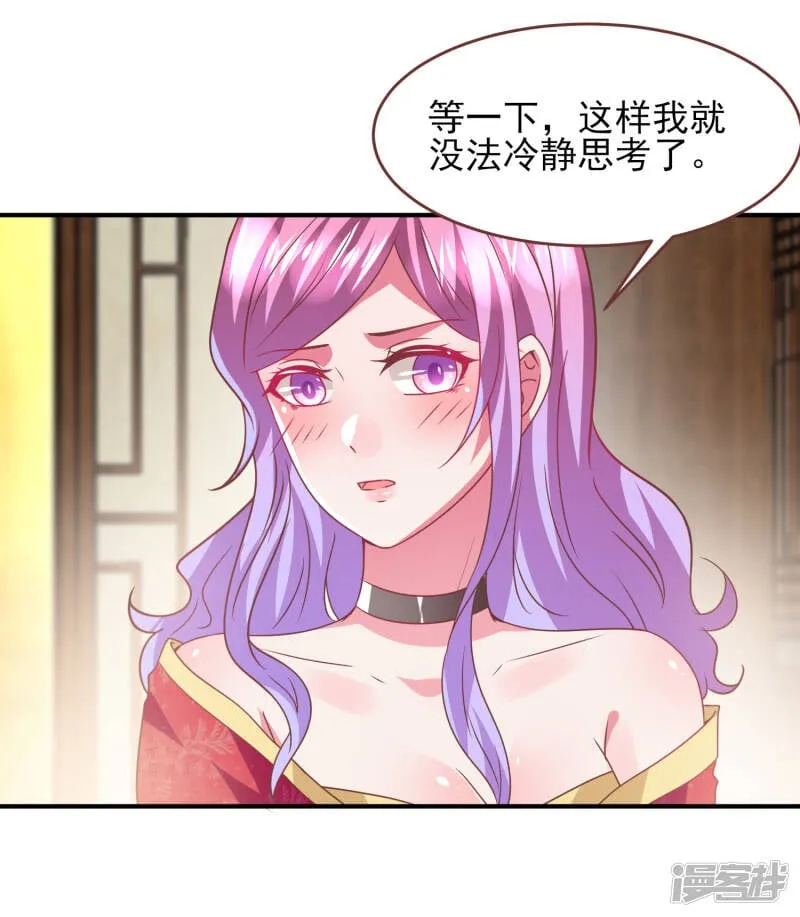 第70话 名侦探女皇！ 第3页