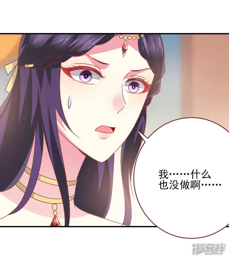 第70话 名侦探女皇！ 第20页