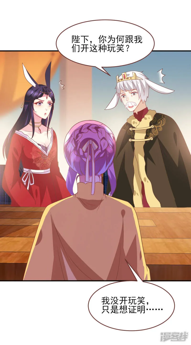 第70话 名侦探女皇！ 第22页