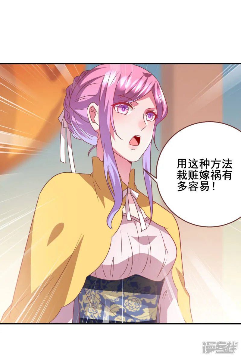 第70话 名侦探女皇！ 第23页