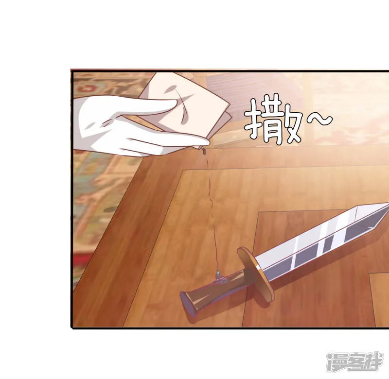 第70话 名侦探女皇！ 第31页