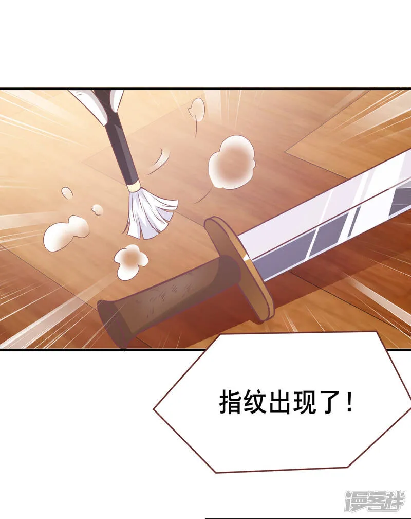 第70话 名侦探女皇！ 第33页