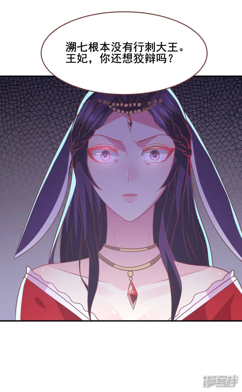 第70话 名侦探女皇！ 第36页